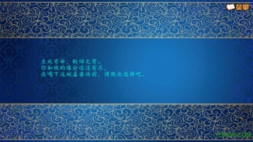 仙剑奇侠传三之千年缘游戏