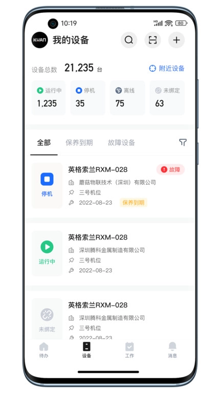 蘑菇圈(改名蘑菇iom)