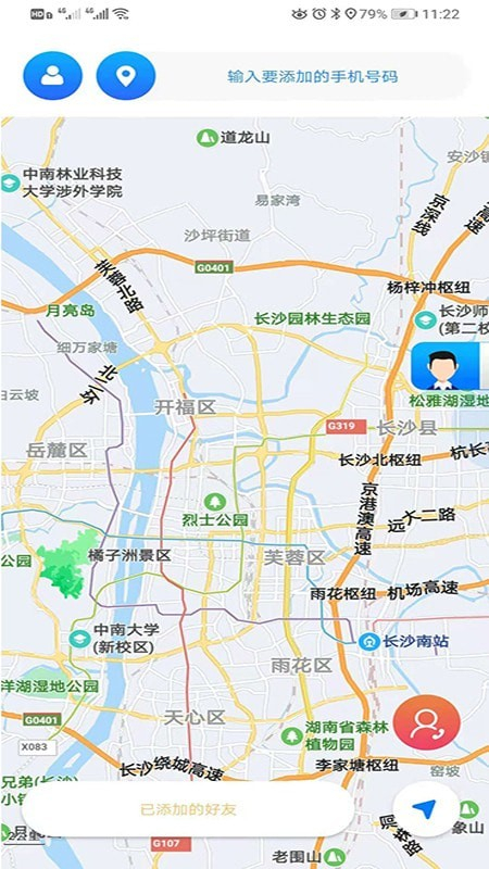 易寻位(改名闪电定位)