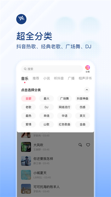 番茄畅听图3
