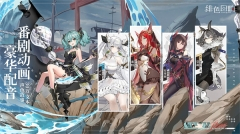 绯色回响正式服  安卓版