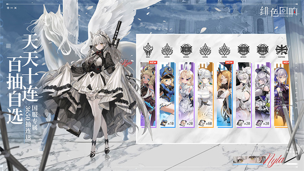 绯色回响正式服  安卓版