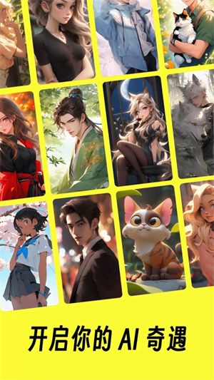 猫箱AI软件  安卓版