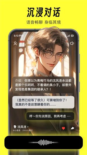 猫箱AI软件  安卓版