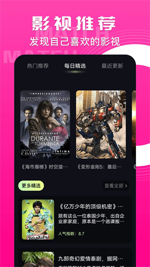 天启影视免费无广告版