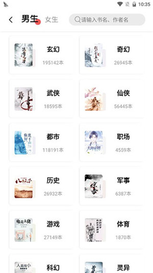 树莓阅读小说免费最新版