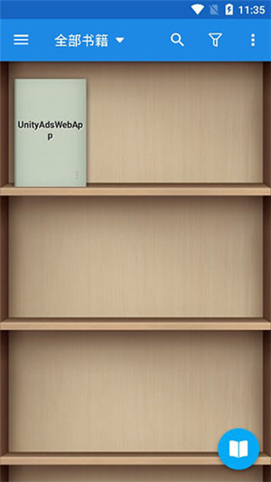 静读天下专业Pro  安卓版