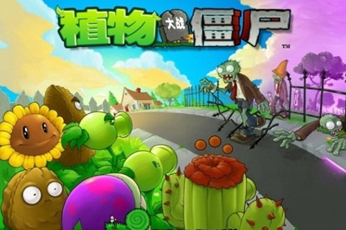 植物大战僵尸星球大战版图1