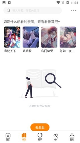 地豆漫画免费版截图2