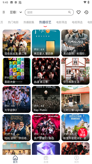 久播影院纯净版图2