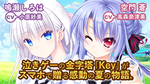 Summer Pockets安卓版