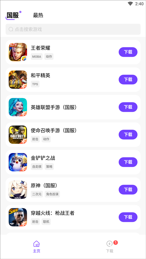 奇迹盒子手机版(2)