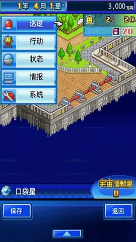 开罗之星最新版(3)