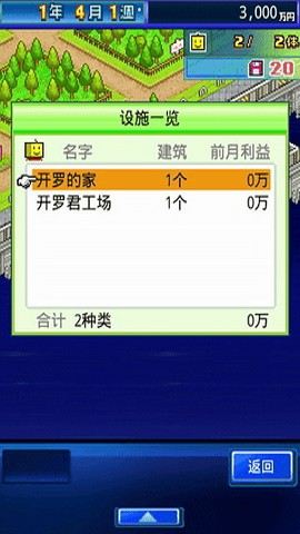 开罗之星最新版(2)