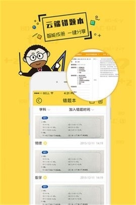 学习宝免费版图2