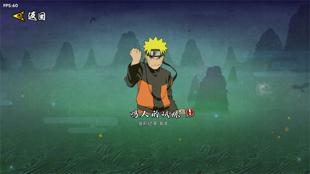 BNO跨界对决联机版图1