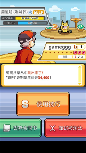 沃克梦中文版(2)