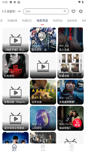 久播影院纯净版图1
