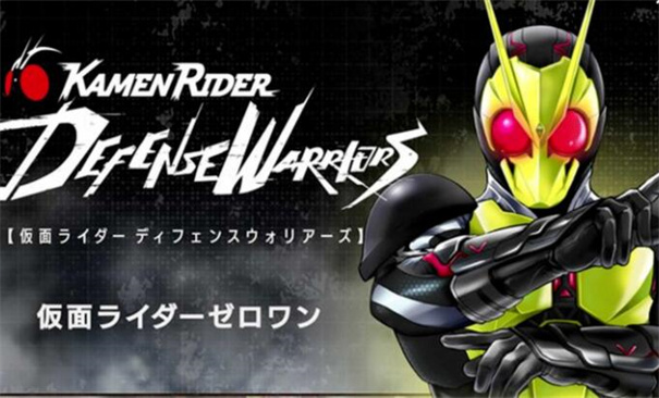 假面骑士防卫战士官网版
