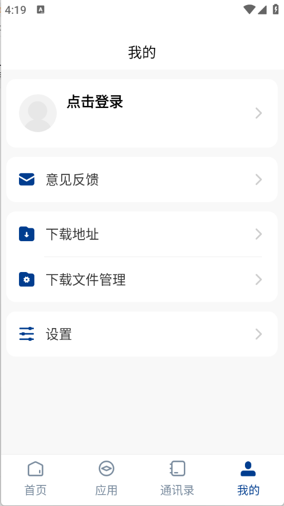 智慧理工app(1)