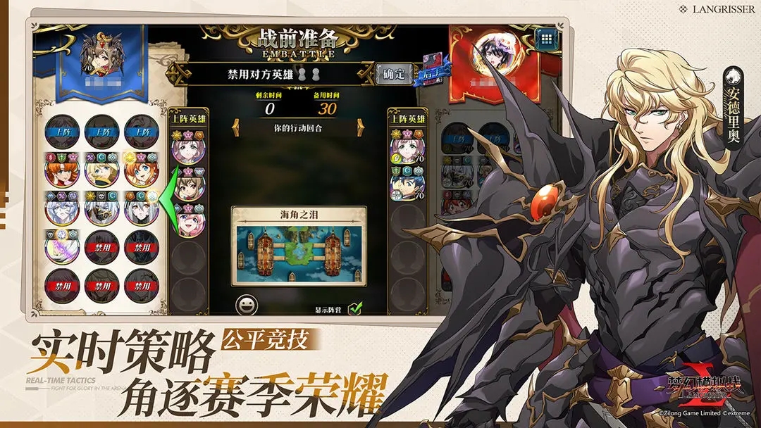 梦幻模拟战官方版