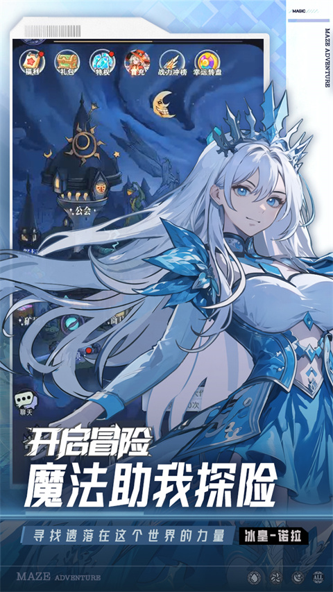 英雄迷宫冒险游戏(3)