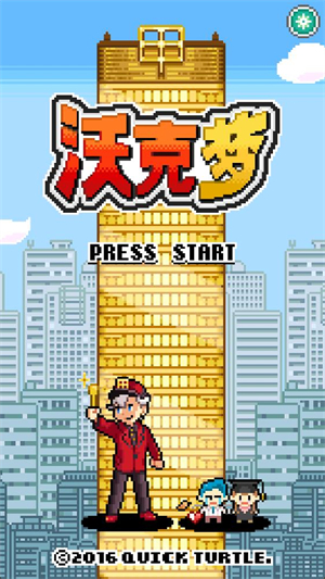 沃克梦中文版(3)