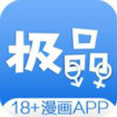 极品漫画纯净版