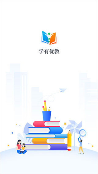 学有优教app图1
