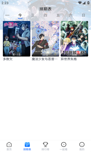三号动漫无广告版(1)