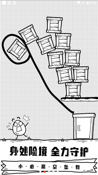 放开茶叶蛋无广告版图2