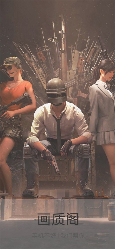 画质阁8.0官方版