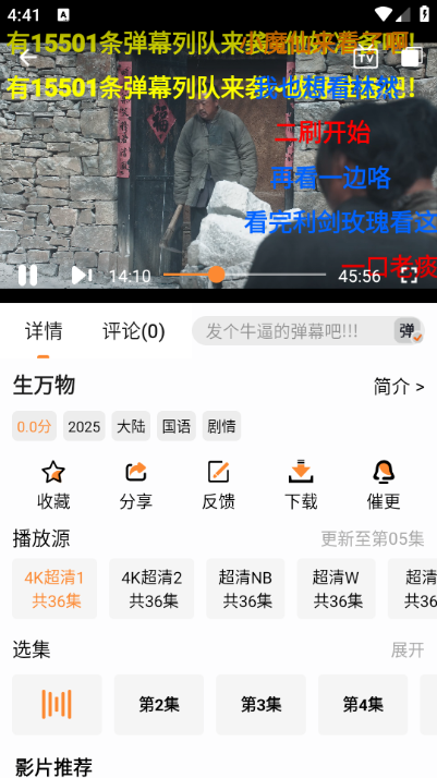 金牌影院免费版