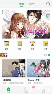 谜妹漫画app