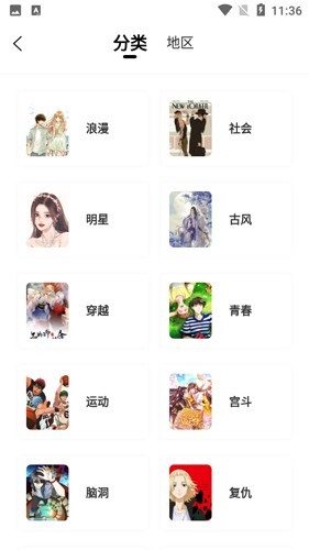 地豆漫画免费版图4