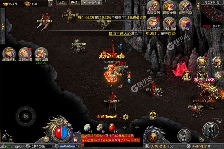 天芒之神手机版(1)