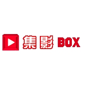集影BOX官方正版