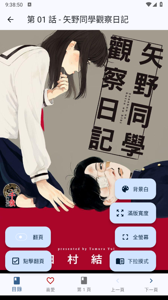 komiic漫画官网版