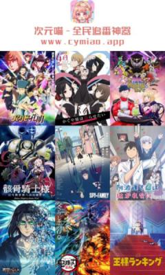 喵次元官网版正版(2)