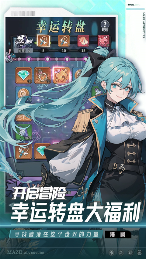 英雄迷宫冒险游戏(2)