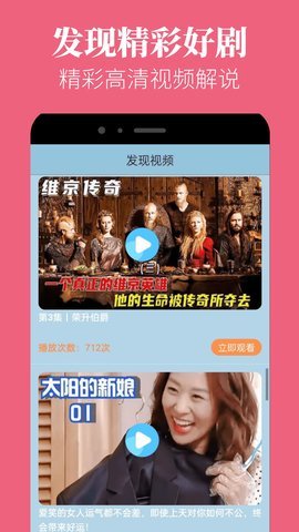 蘑菇视频1.3.5官方版