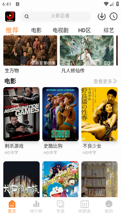 金牌影院免费版