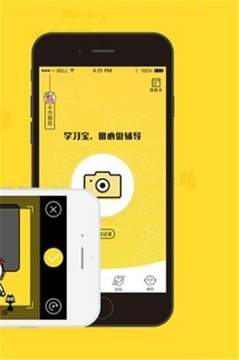 学习宝免费版图3