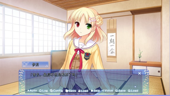 雌堕女装学园游戏汉化版图2