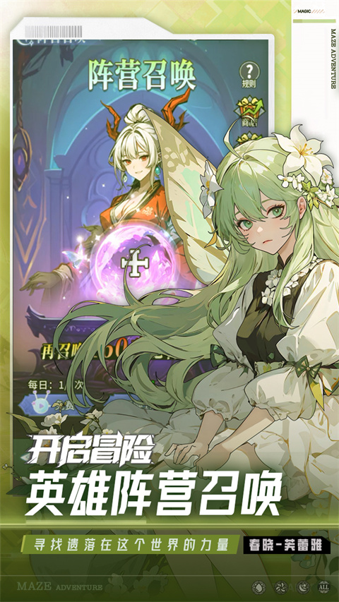 英雄迷宫冒险游戏(1)