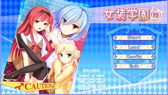 雌堕女装学园游戏汉化版图4