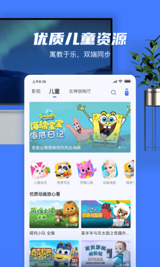 小米电视助手安卓版(4)