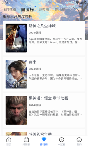三号动漫无广告版(2)