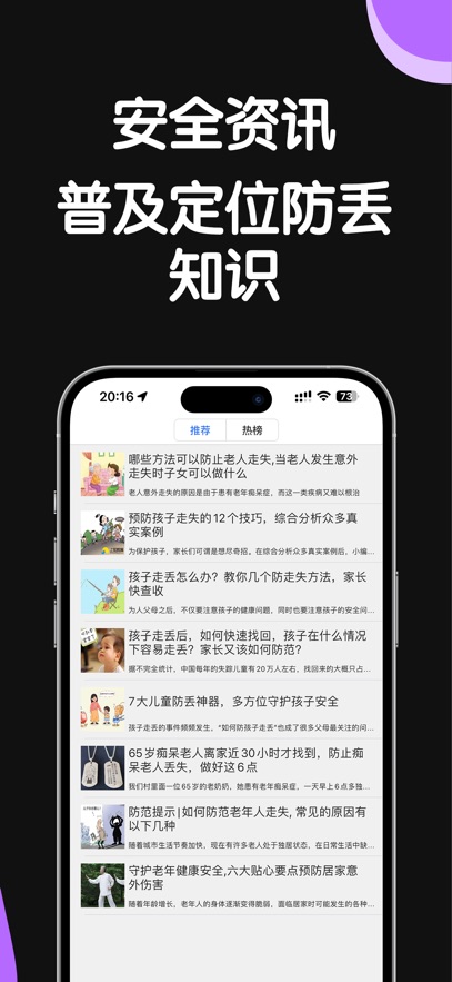 守护你前行最新版(1)