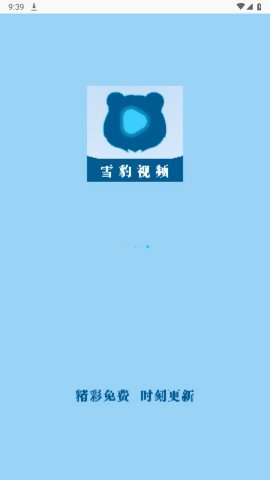 雪豹视频无广告版